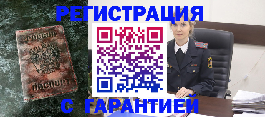 прописка поиск в Тихорецке