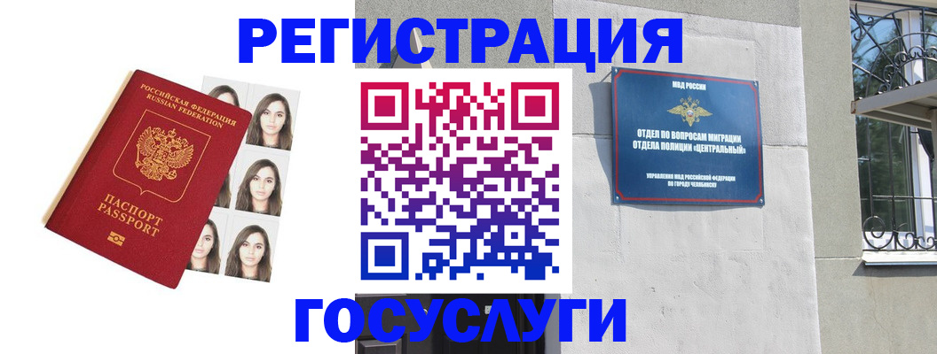 регистрация в Тихорецке